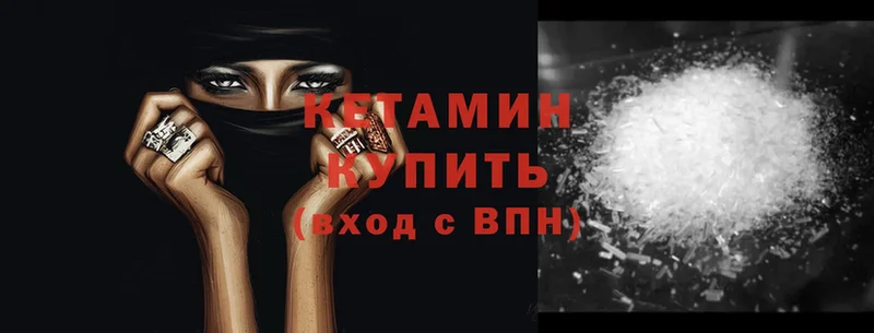 КЕТАМИН ketamine  Тарко-Сале 