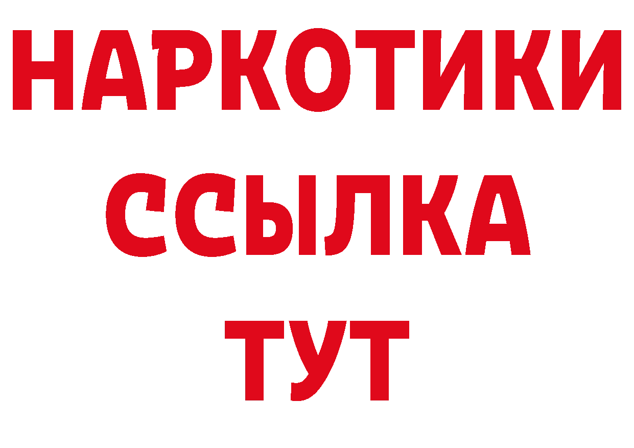 Кетамин VHQ зеркало сайты даркнета блэк спрут Тарко-Сале